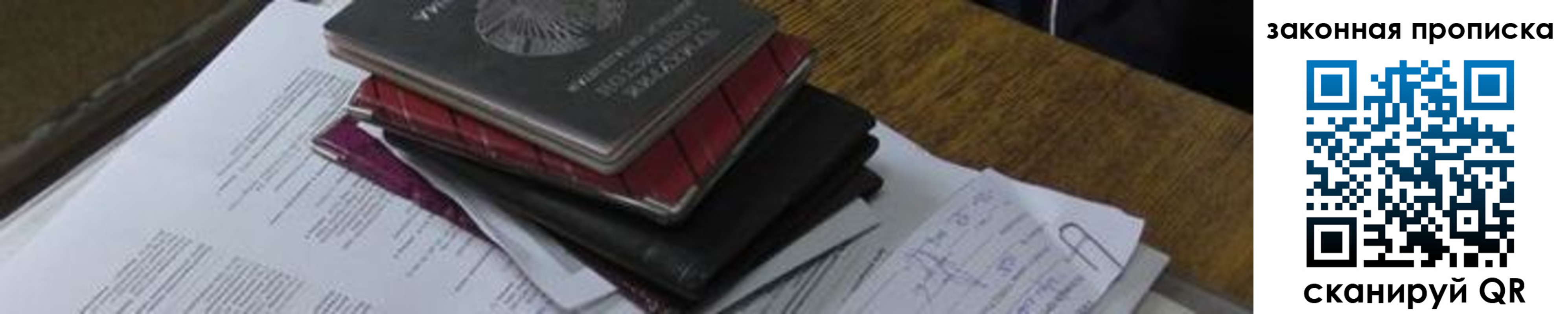 временная регистрация для школы в Вязниках