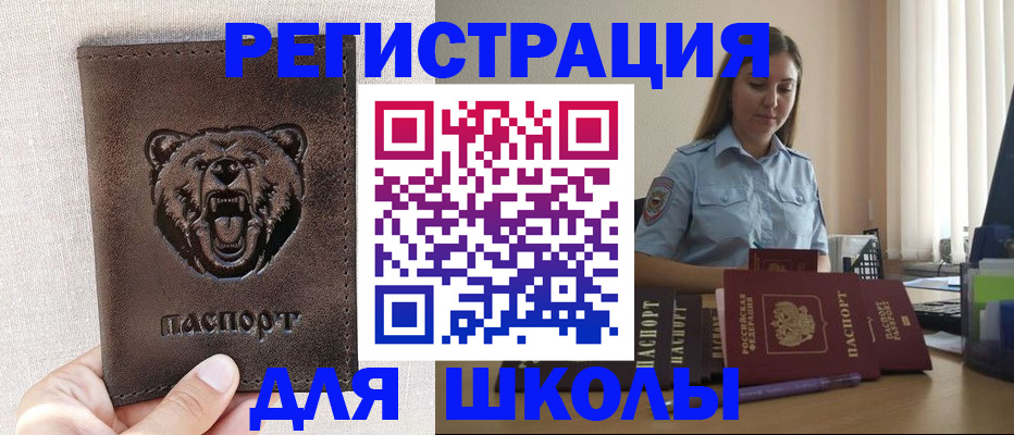 прописка для работы в Вязниках