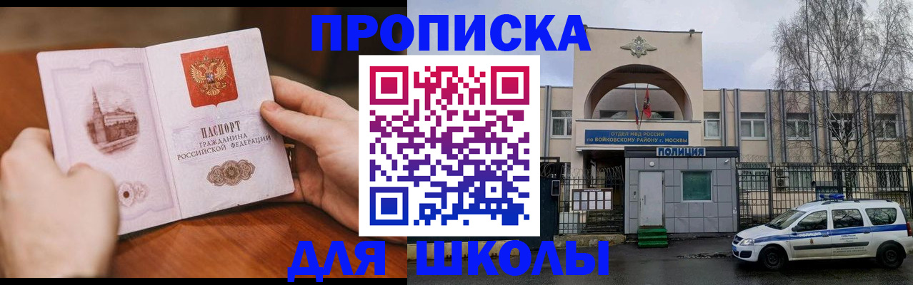 прописка паспорт в Вязниках