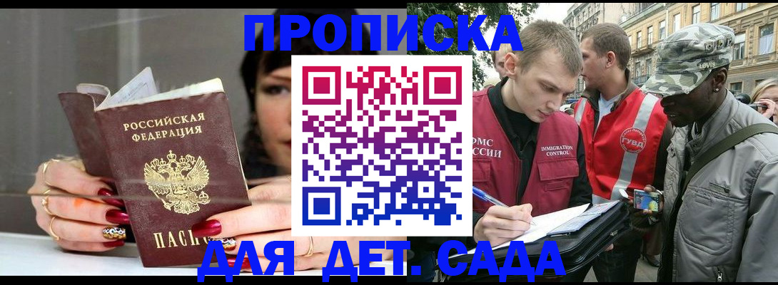 временная регистрация купить в Вязниках