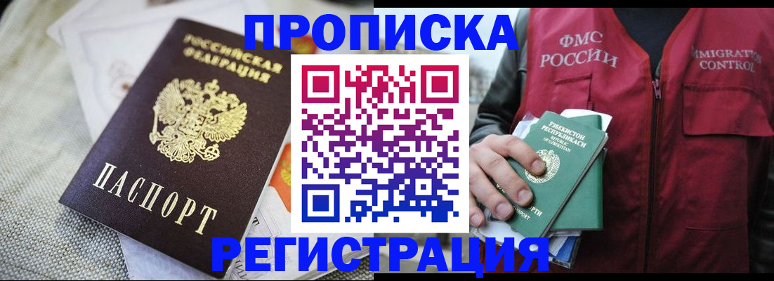 временная регистрация в квартире в Вязниках